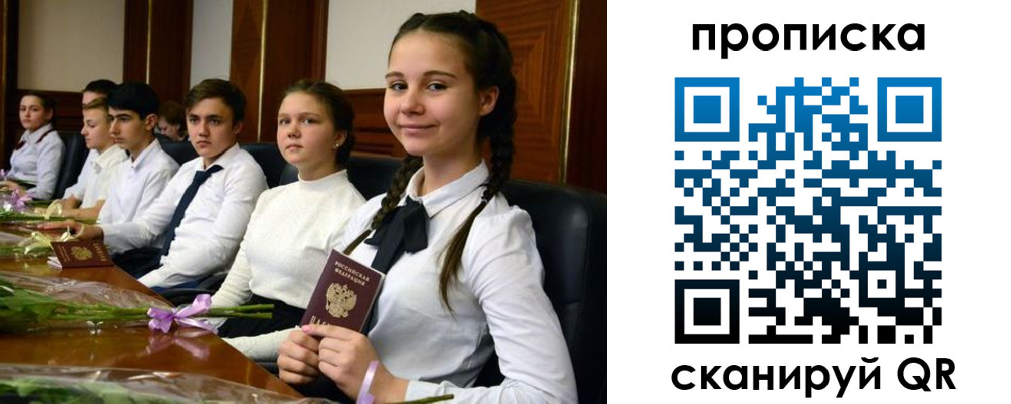 временная регистрация собственник в Каспийске