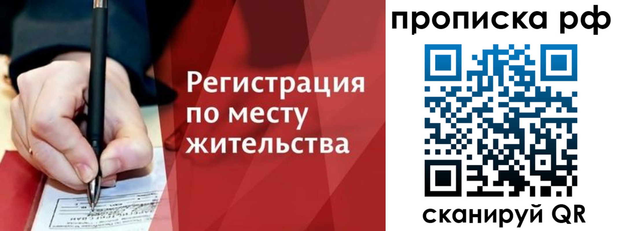 временная регистрация в Каспийске