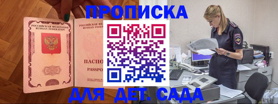 прописка 2025 в Каспийске