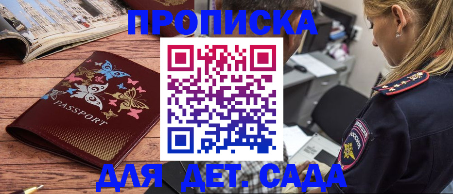 регистрация в Каспийске