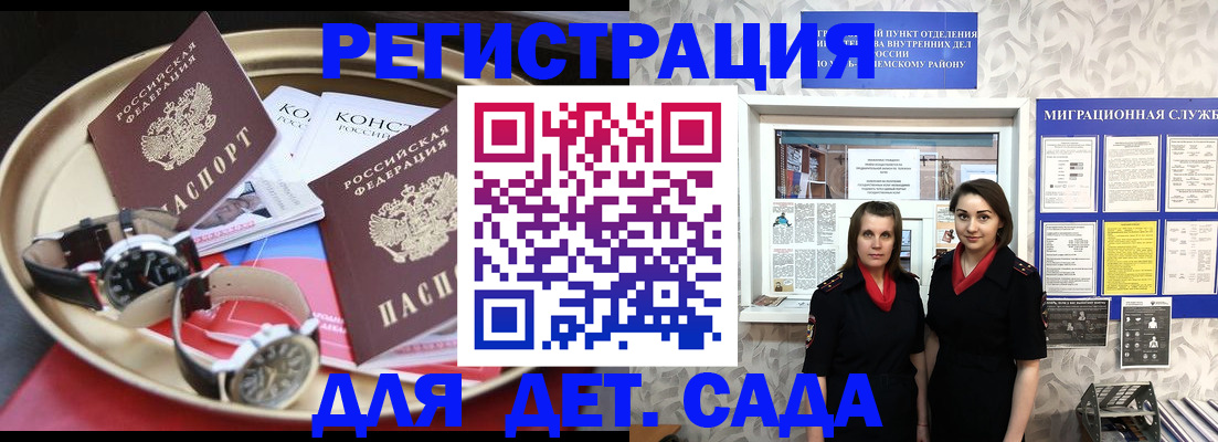временная регистрация надежно в Каспийске