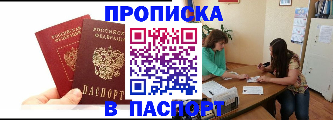 регистрация в Каспийске