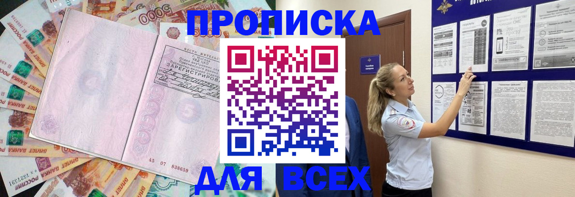 временная регистрация в квартире в Каспийске