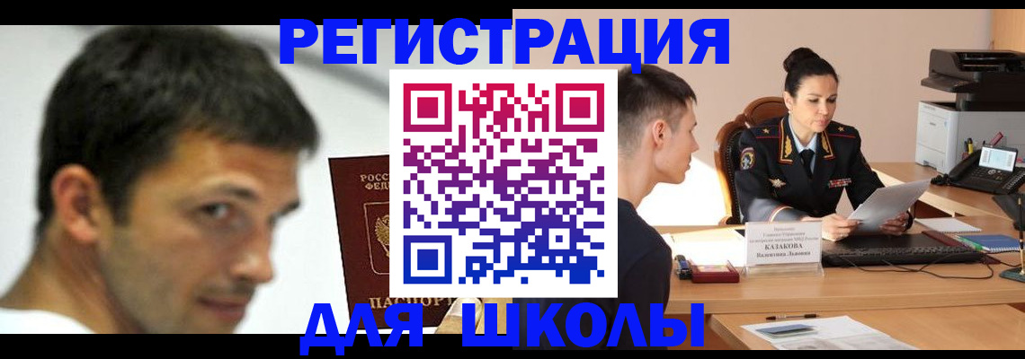 прописка иностранных граждан в Каспийске