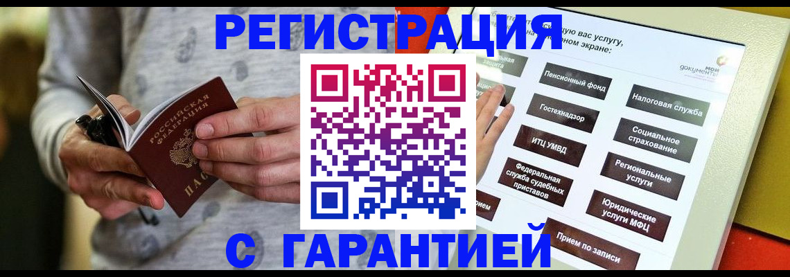 прописка для военкомата в Каспийске
