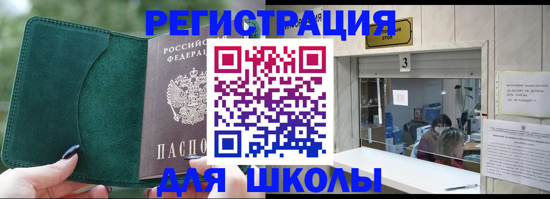 прописка штамп в Каспийске